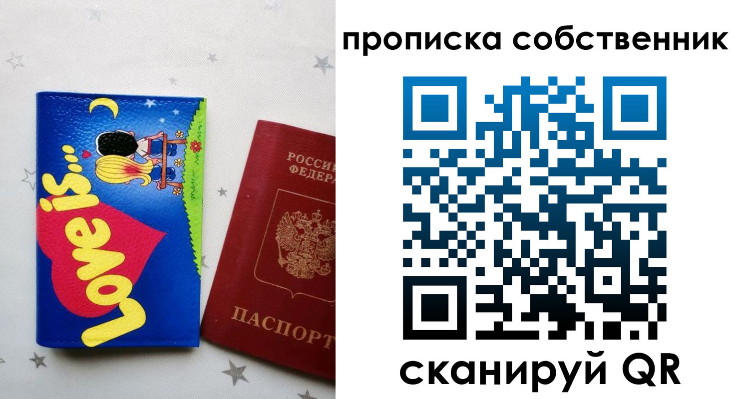 регистрация для дет. сада в Ахтубинске
