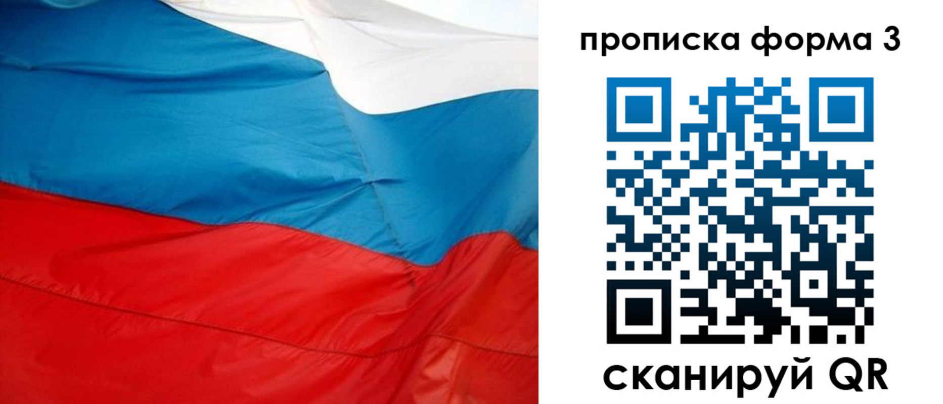 временная прописка в Ахтубинске