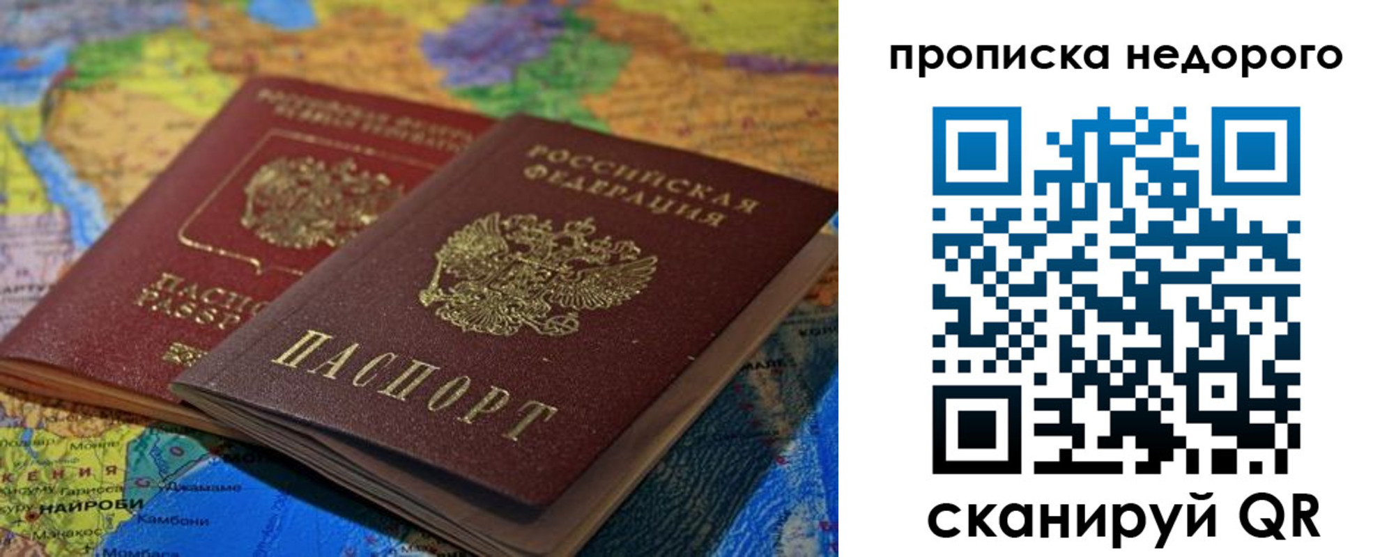 прописка 2025 в Ахтубинске
