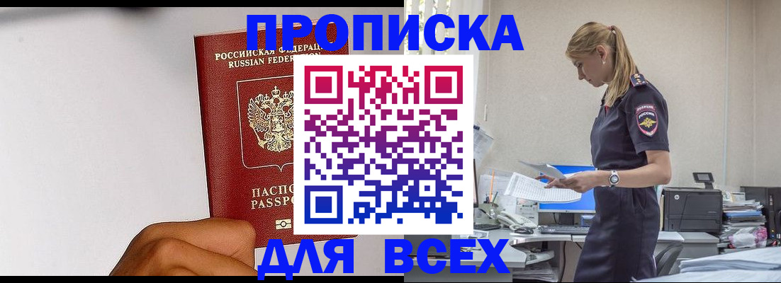 временная регистрация адрес в Ахтубинске