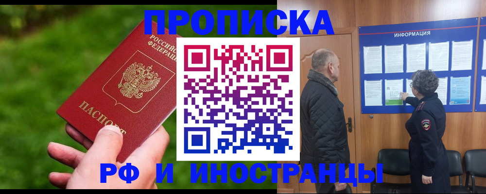 миграционный учет в Ахтубинске