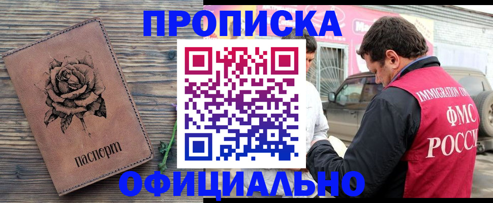 прописка иностранных граждан в Ахтубинске